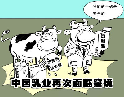 中国奶制品大多被检出苯甲酸 或影响婴幼儿健康