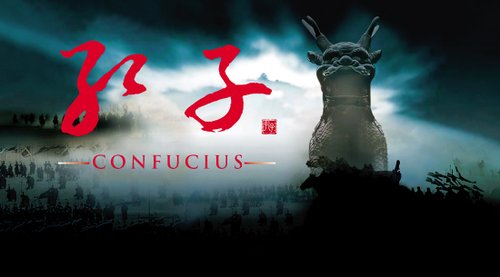 史诗电影《孔子》开机 周润发周迅有段忘年恋