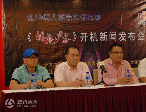 3D真人电影《胡桃夹子》开机 王光利吴孟达出席