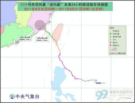 台风南玛都减弱为热带风暴 今日登陆福建沿海