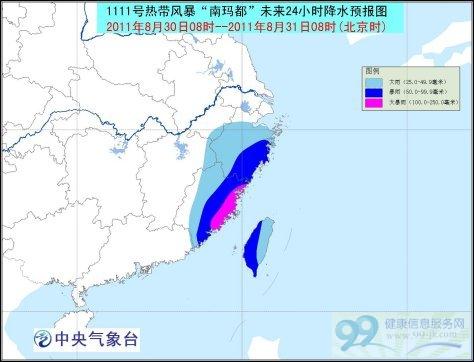 台风南玛都减弱为热带风暴 今日登陆福建沿海