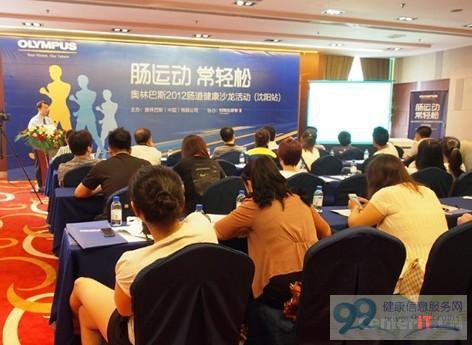 夏日“肠运动” 体验“常轻松”——沈阳迎来奥林巴斯肠健康活动